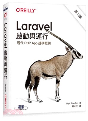 Laravel啟動與運行 /