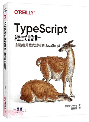 TypeScript程式設計 /