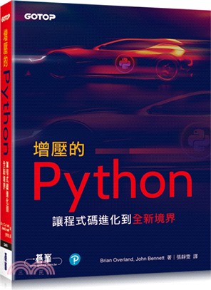 增壓的Python :  讓程式碼進化到全新境界 /