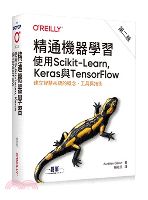 精通機器學習 : 使用Scikit-Learn, Keras與 TensorFlow