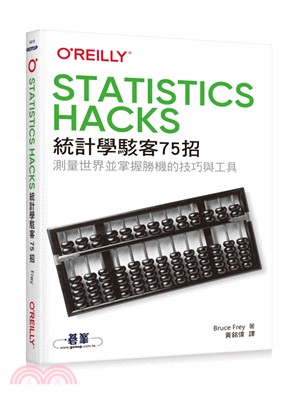 Statistics Hacks統計學駭客75招