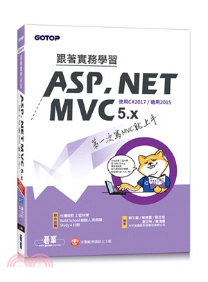 跟著實務學習ASP. NET MVC :第一次寫MVC就...