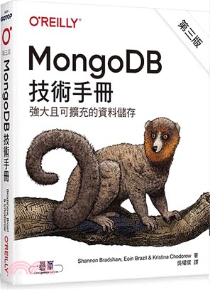 MongoDB技術手冊