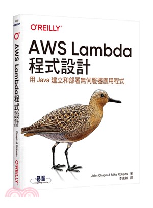 AWS Lambda程式設計 :用Java建立和部署無伺...