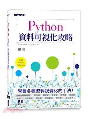 Python資料可視化攻略