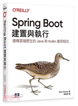 Spring Boot :建置與執行 /