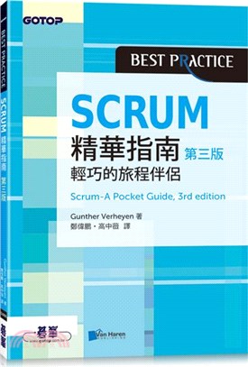 Scrum精華指南 | 拾書所