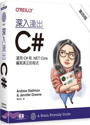深入淺出C＃ :運用C＃和.NET Core編寫真正的程...