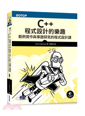 C++程式設計的樂趣 :範例實作與專題研究的程式設計課 ...