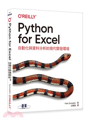 Python for Excel :自動化與資料分析的現...