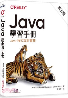 Java 學習手冊