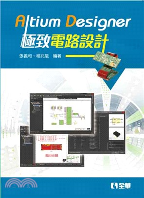 Altium Designer極致電路設計 | 拾書所