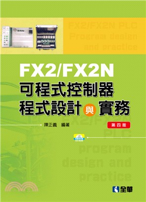 FX2／FX2N可程式控制器程式設計與實務 | 拾書所