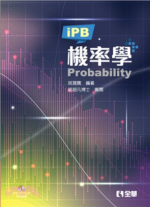 iPB機率學