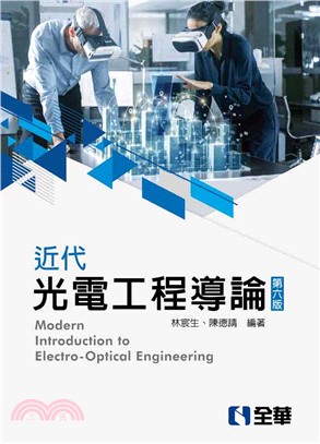 近代光電工程導論 =Modern introduction to electro-optical engineering /