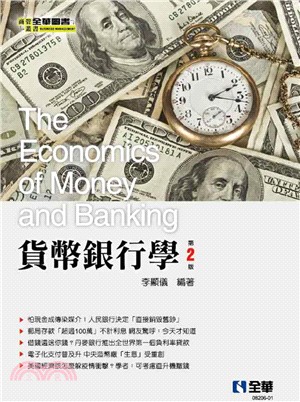 貨幣銀行學 = The economics of money and banking