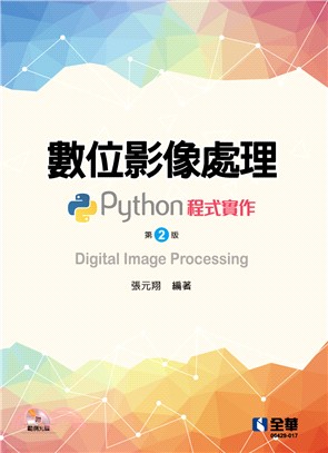 數位影像處理 :Python程式實作 = Digital...