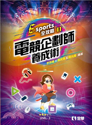 Esports全攻略II：電競企劃師養成術 | 拾書所