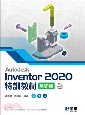 Autodesk Inventor 2020特訓教材基礎篇 | 拾書所