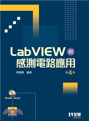 LabVIEW與感測電路應用