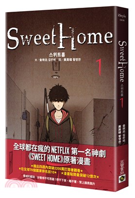Sweet Home 01