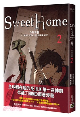 Sweet Home 02