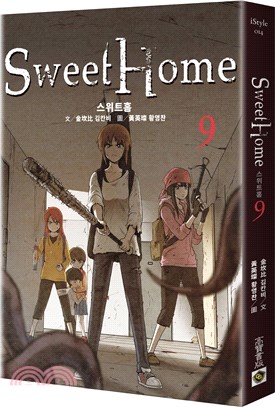 Sweet Home 09