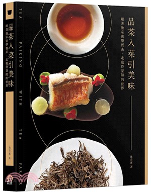 品茶入菜引美味 :跟著池宗憲學餐茶,走進侍茶師的世界 /