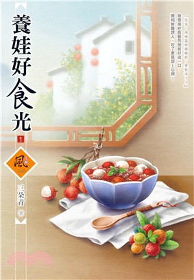 養娃好食光01