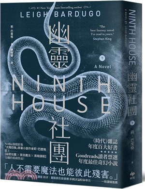 幽靈社團（下）：《時代》雜誌年度百大好書！