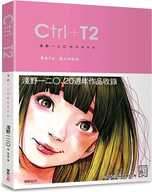 Ctrl＋T2 | 拾書所