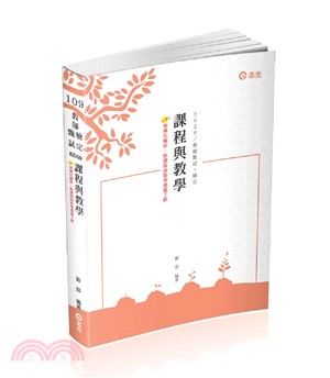 課程與教學 | 拾書所