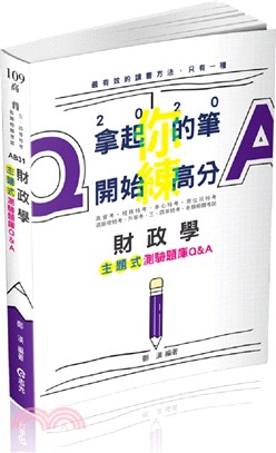 財政學主題式測驗題庫Q&A | 拾書所