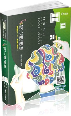 電工（機）機械