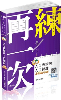 拯救人口政策與人口統計～上榜 say yes