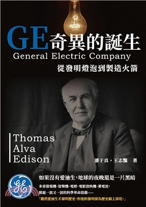 GE奇異的誕生 :從發明燈泡到製造火箭 = General Electric company : the Alva Edison /