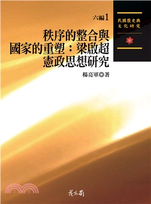 民國歷史與文化研究十一編（共十一冊）