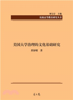 比較高等教育研究叢書 初編（全14冊）