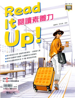 Read It Up！閱讀素養力