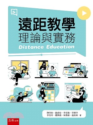 遠距教學理論與實務 = Distance education