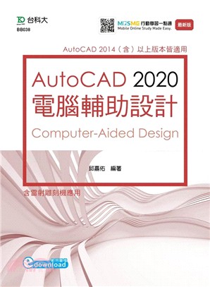 AutoCAD 2020電腦輔助設計 =Computer-Aided design /