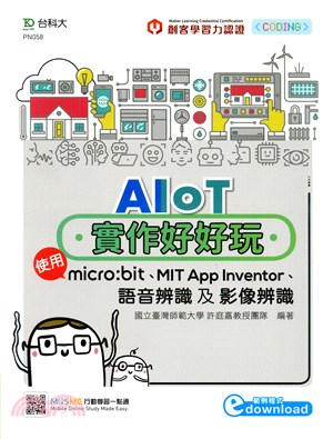 AIoT實作好好玩 :使用micro:bit、MIT App Inventor、語音辨識及影像辨識 /