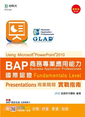 BAP Presentations商業簡報Using Microsoft PowerPoint 2010商務專業應用能力國際認證Fundamentals Level實戰指南