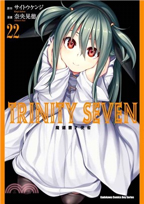 TRINITY SEVEN 魔道書7使者22