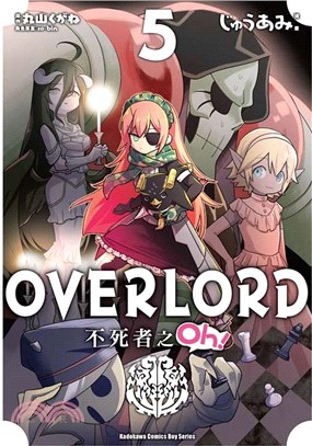 OVERLORD不死者之Oh！05