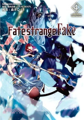 Fate/strange Fake 04（漫畫）