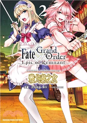 Fate/Grand Order－Epic of Remnant－亞種特異點II傳承地底世界雅戈泰 雅戈泰之女02