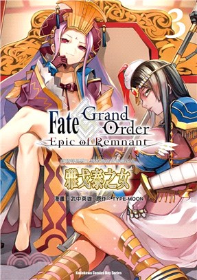 Fate/Grand Order－Epic of Remnant－亞種特異點II傳承地底世界雅戈泰雅戈泰之女03