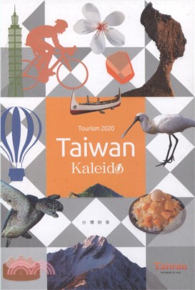 Tourism 2020 Taiwan Kaleido（台灣映像）