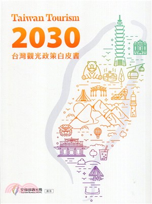 Taiwan Tourism 2030 台灣觀光政策白皮書